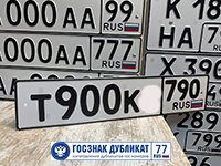 Таблички с жирным шрифтом без окантовки