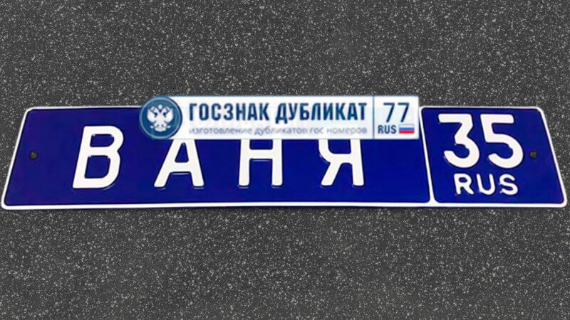 Сувениры для прицепов / полуприцепов