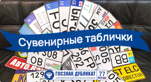 Иностранные номера