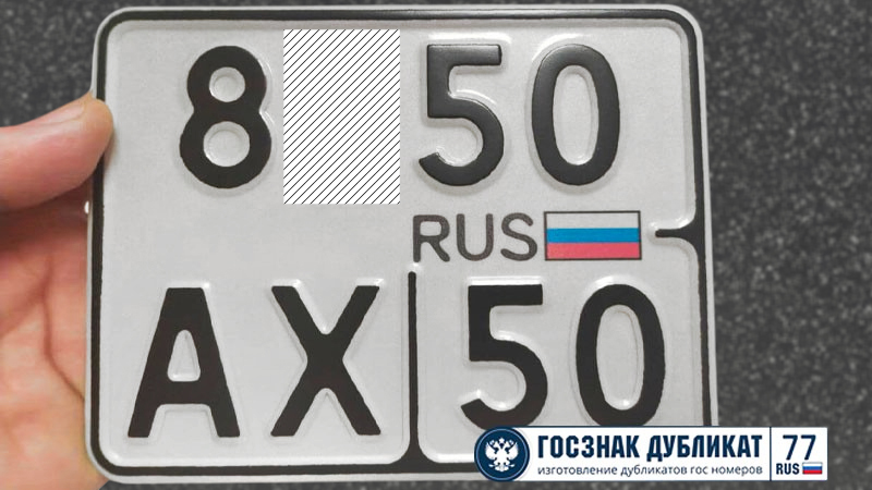 мотоциклетные госномера