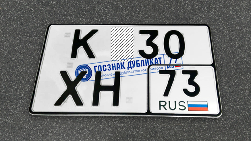 Автомобильный - квадратный
