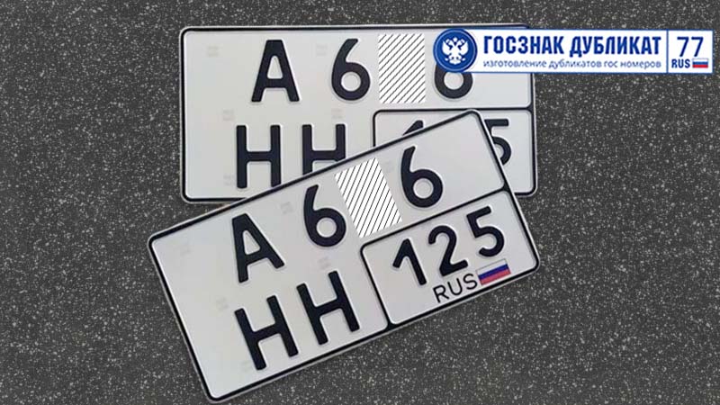 Автомобильный - нового образца