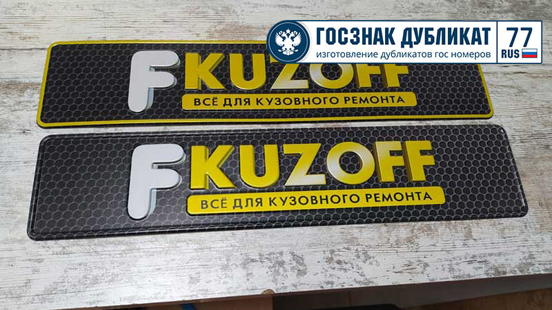 сувенирные номера с лого компании