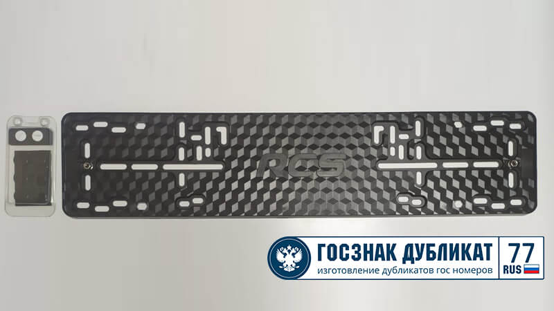 чёрные rcs рамки для гос номеров